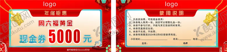 编号：69632912050433277278【酷图网】源文件下载-代金券