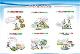 农村乱占耕地建房八不准折页