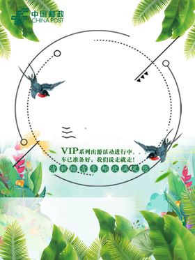 春天海报