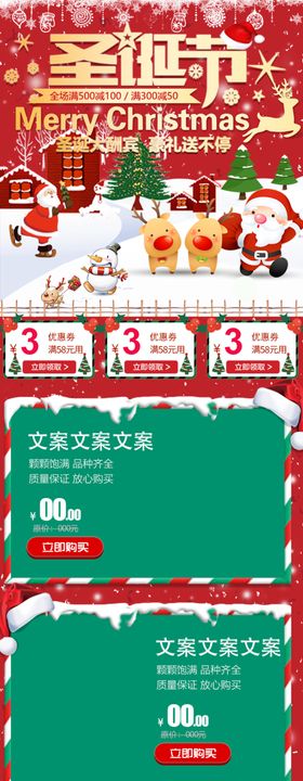 圣诞节素材banner雪日卡通