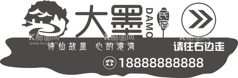 编号：68720909161259532078【酷图网】源文件下载-大墨灯箱