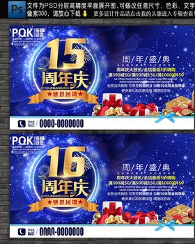 周年庆
