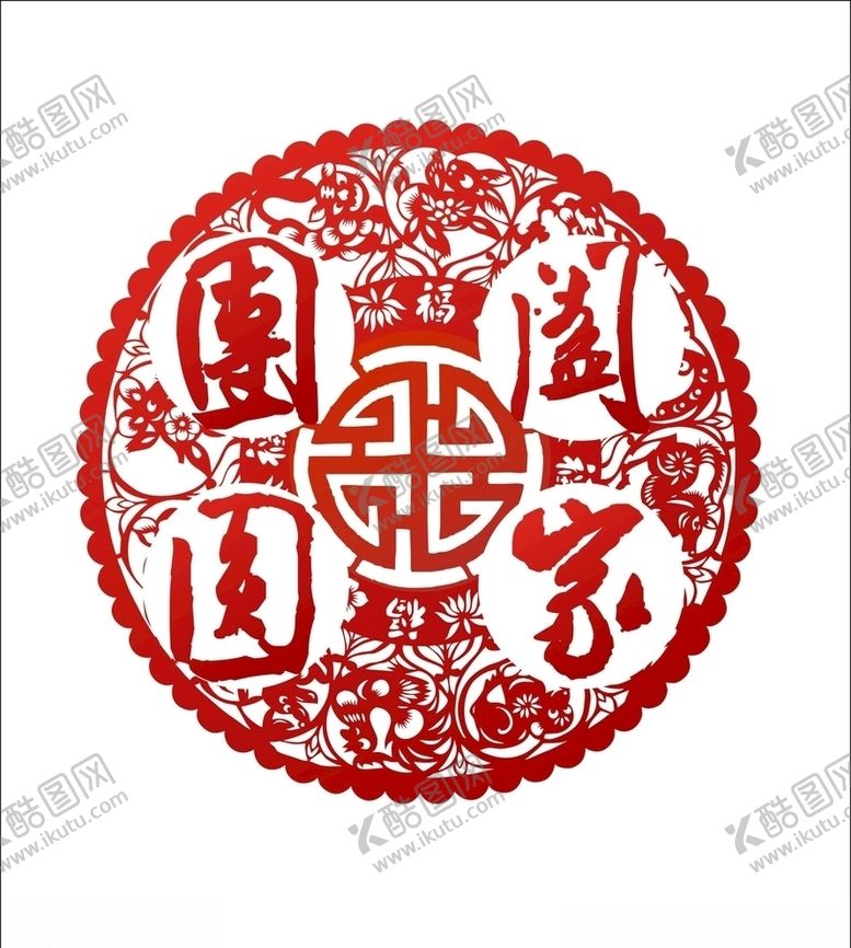 编号：25363507051215144392【酷图网】源文件下载-剪纸窗花
