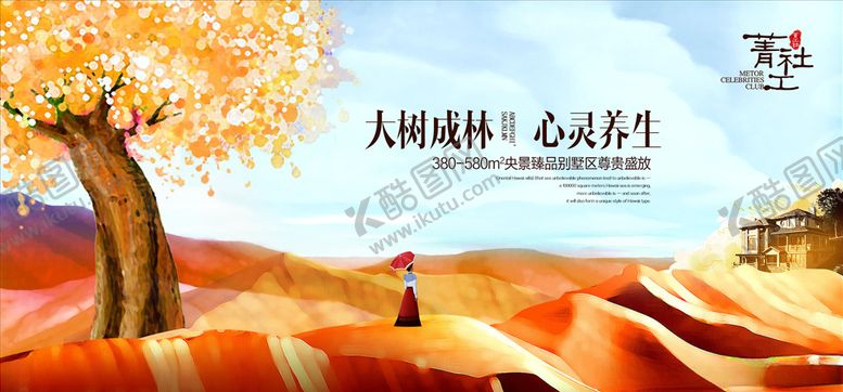 编号：63193609241135472158【酷图网】源文件下载-中式地产