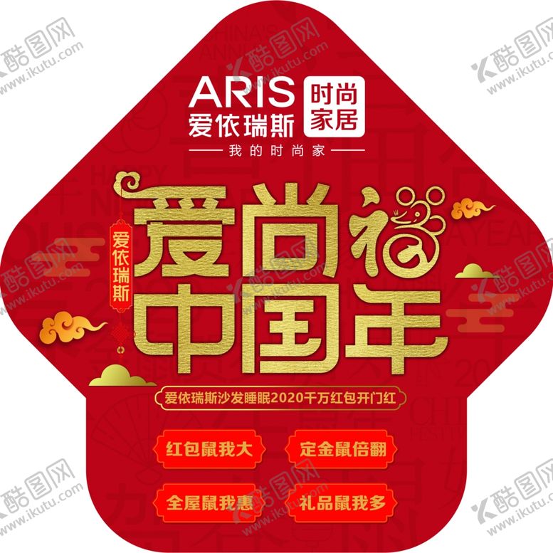 编号：56982109221449063084【酷图网】源文件下载-爱依瑞斯