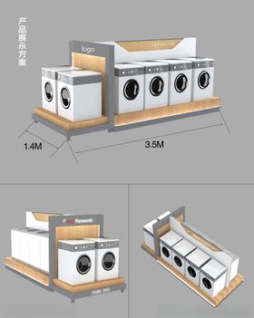 家电展台