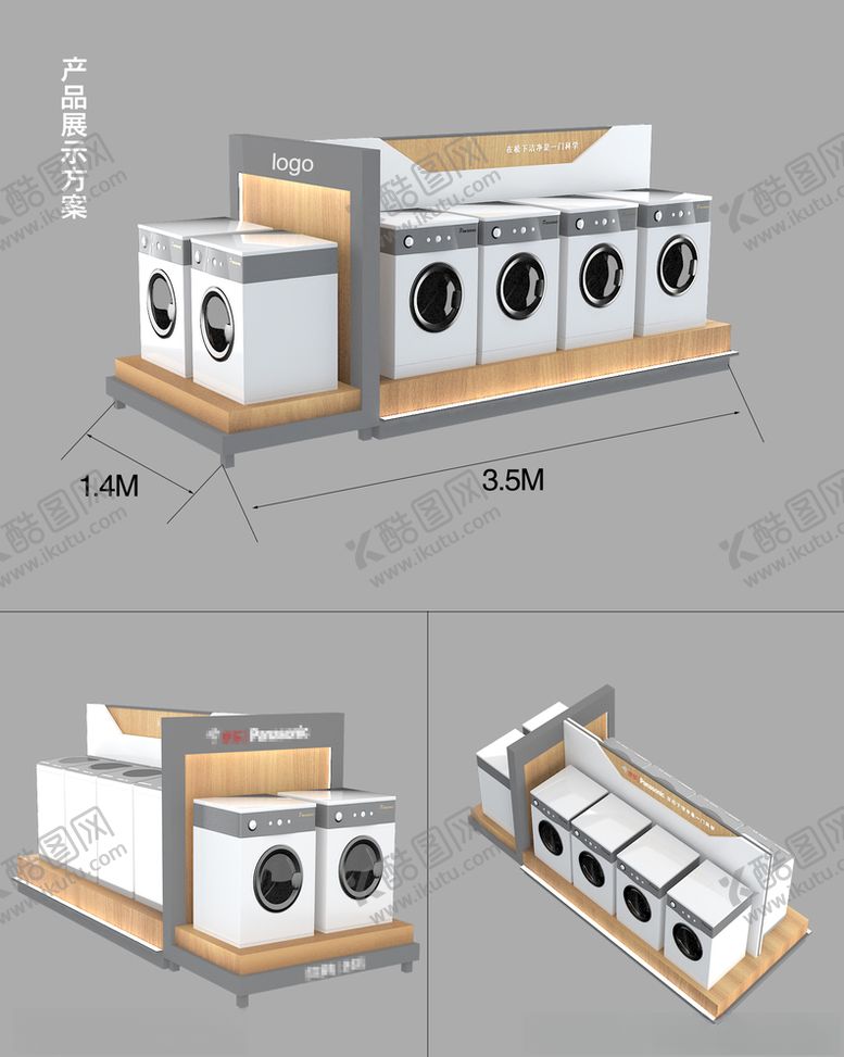 编号：56947010252301228253【酷图网】源文件下载-家电展台