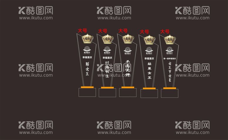 编号：34647601250256445477【酷图网】源文件下载-水晶奖杯