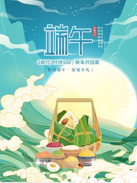 端午