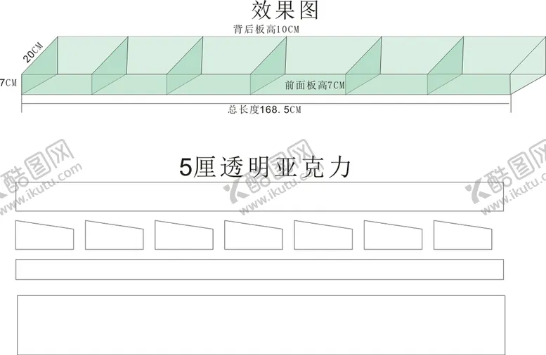 编号：46859310081541412805【酷图网】源文件下载-饼干透明盒透视图