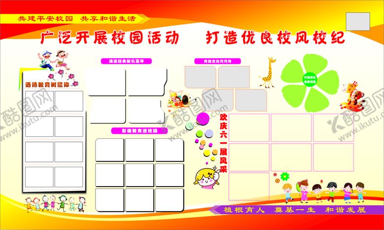 编号：46583710090535124620【酷图网】源文件下载-照片展板
