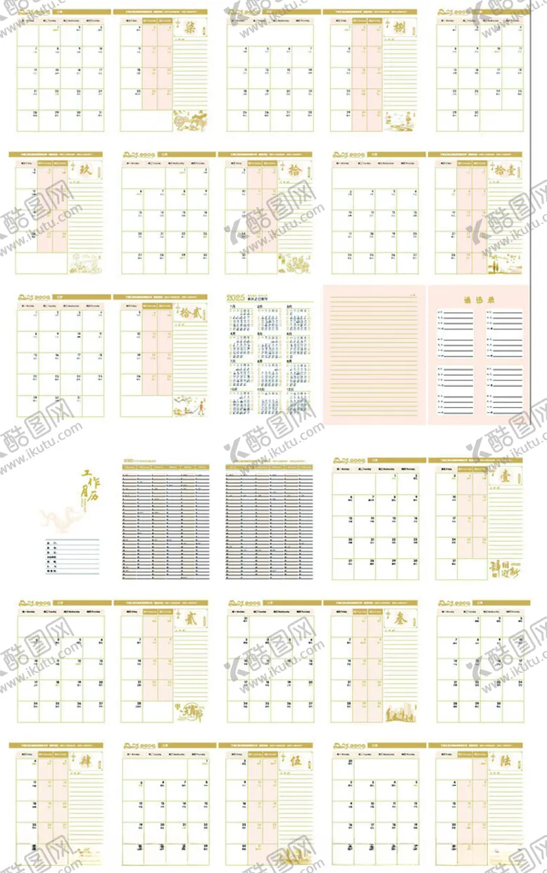 编号：88076101310355048564【酷图网】源文件下载-2025蛇年工作月历