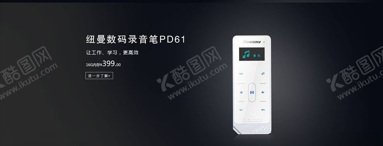 编号：21535304110907484873【酷图网】源文件下载-数码家电促销