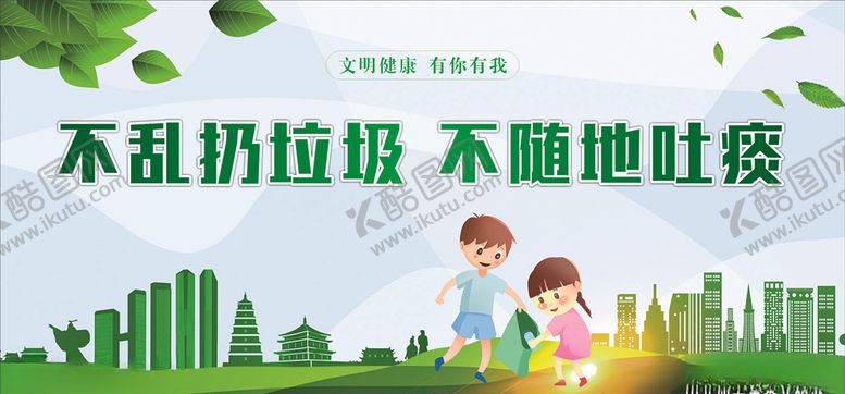 编号：70427209260349084699【酷图网】源文件下载-垃圾分类