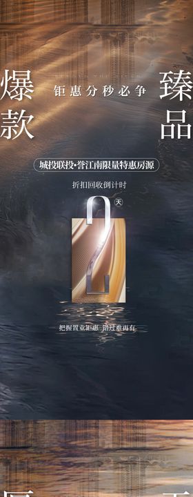 教师节优惠政策海报