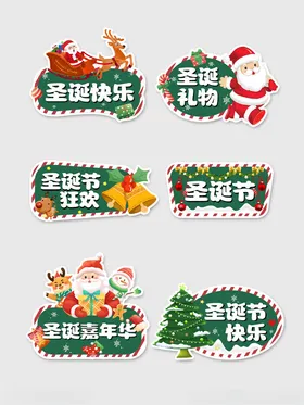 圣诞快乐手举牌