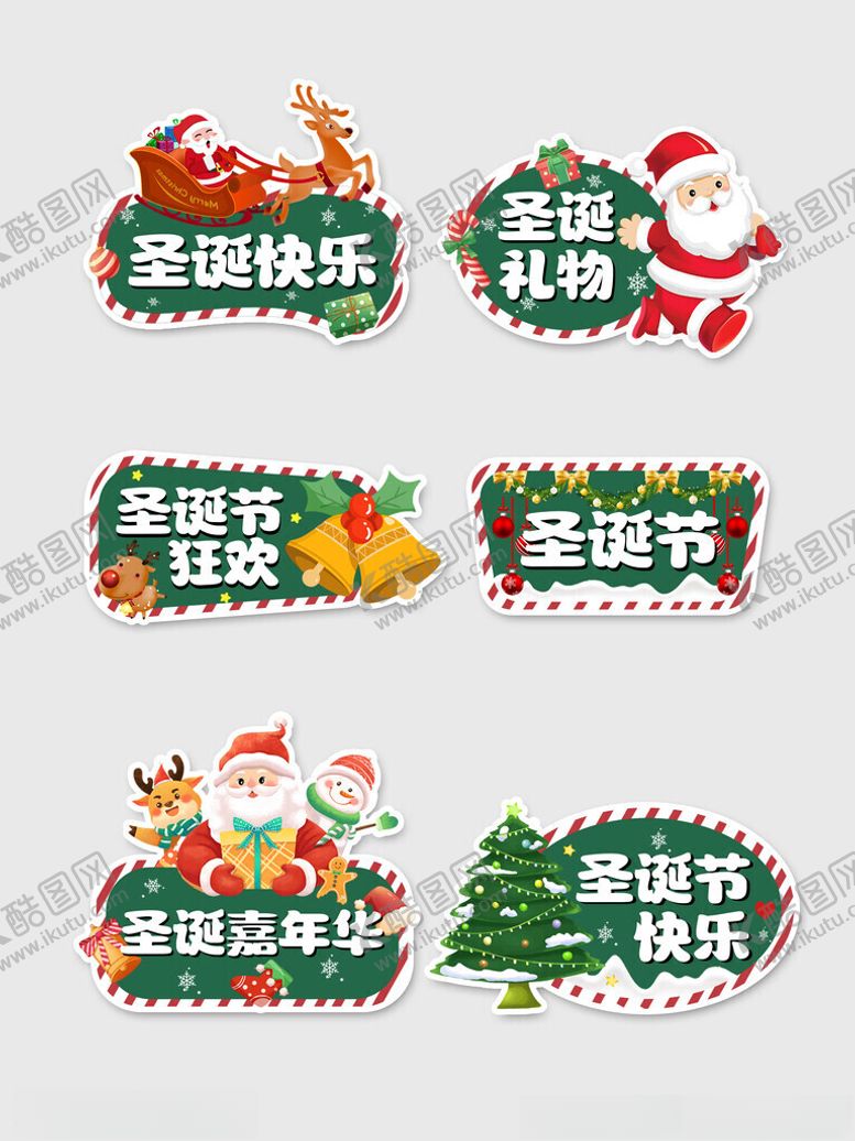 编号：92356711181851199994【酷图网】源文件下载-圣诞快乐手举牌