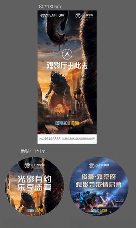 电影活动地贴