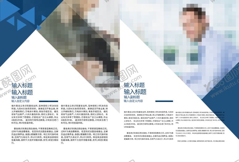 编号：39970104171758168752【酷图网】源文件下载-企业画册
