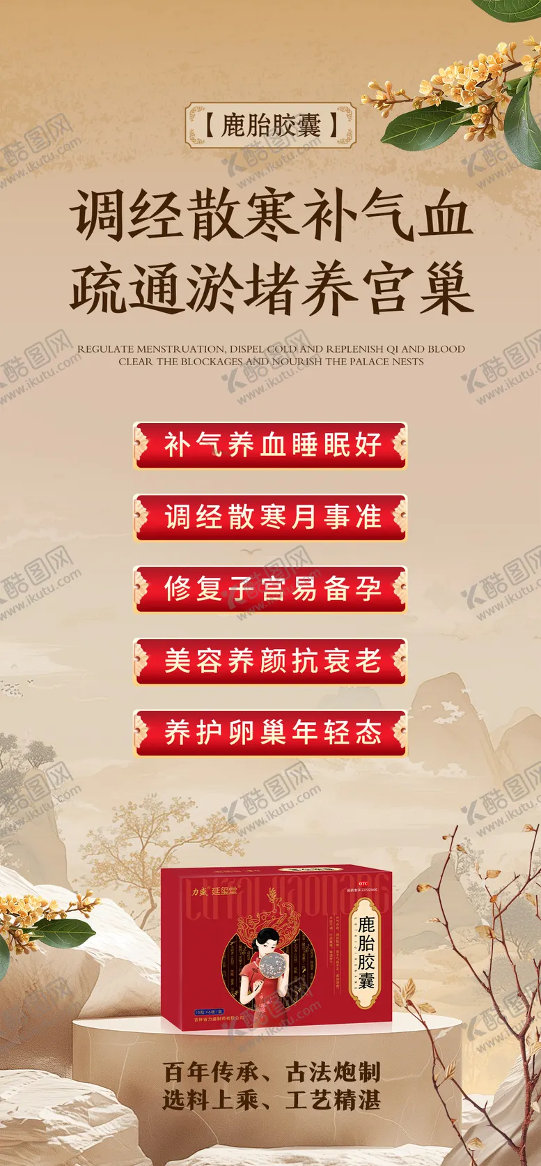 编号：39557912270345588870【酷图网】源文件下载-女性健康科普宣传产品海报 