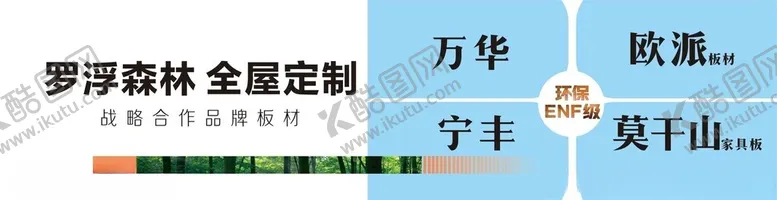 编号：46122202071236456760【酷图网】源文件下载-定制衣柜广告