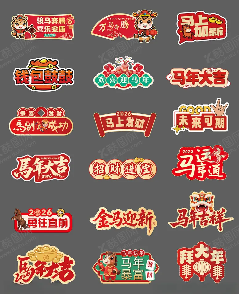 编号：24968704211247403039【酷图网】源文件下载-马年手举牌