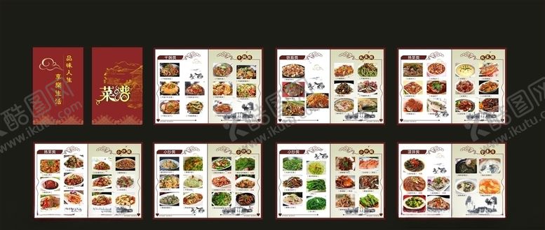 编号：43178806250201058660【酷图网】源文件下载-菜谱画册