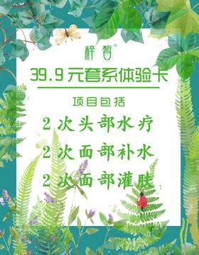 体验卡