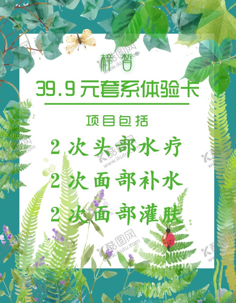 编号：10459510191622394045【酷图网】源文件下载-体验卡