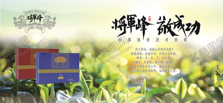 编号：31612404200516039921【酷图网】源文件下载-茶叶