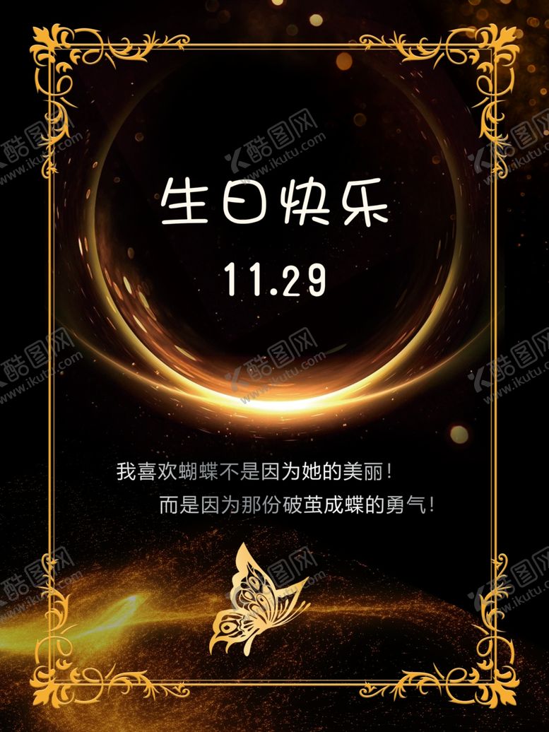 编号：77614510232215363562【酷图网】源文件下载-黑色生日背景