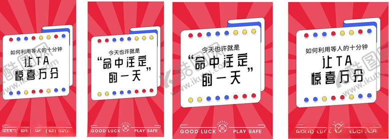 编号：37961202181819475386【酷图网】源文件下载-体彩命中注定惊喜万分