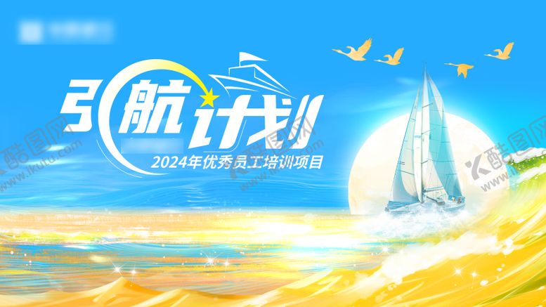 编号：69749309182038312011【酷图网】源文件下载-主k