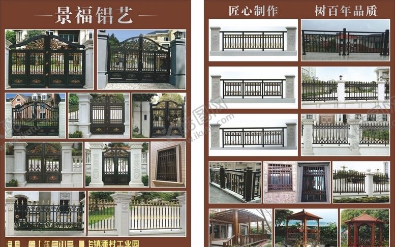 编号：91903509210033324823【酷图网】源文件下载-铝艺传单