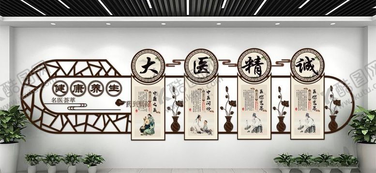 编号：20362406240952318191【酷图网】源文件下载-中医文化墙