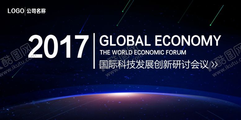 编号：13600106161425498200【酷图网】源文件下载-会议背景