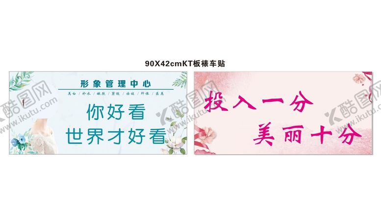 编号：50583610170230304043【酷图网】源文件下载-美容院