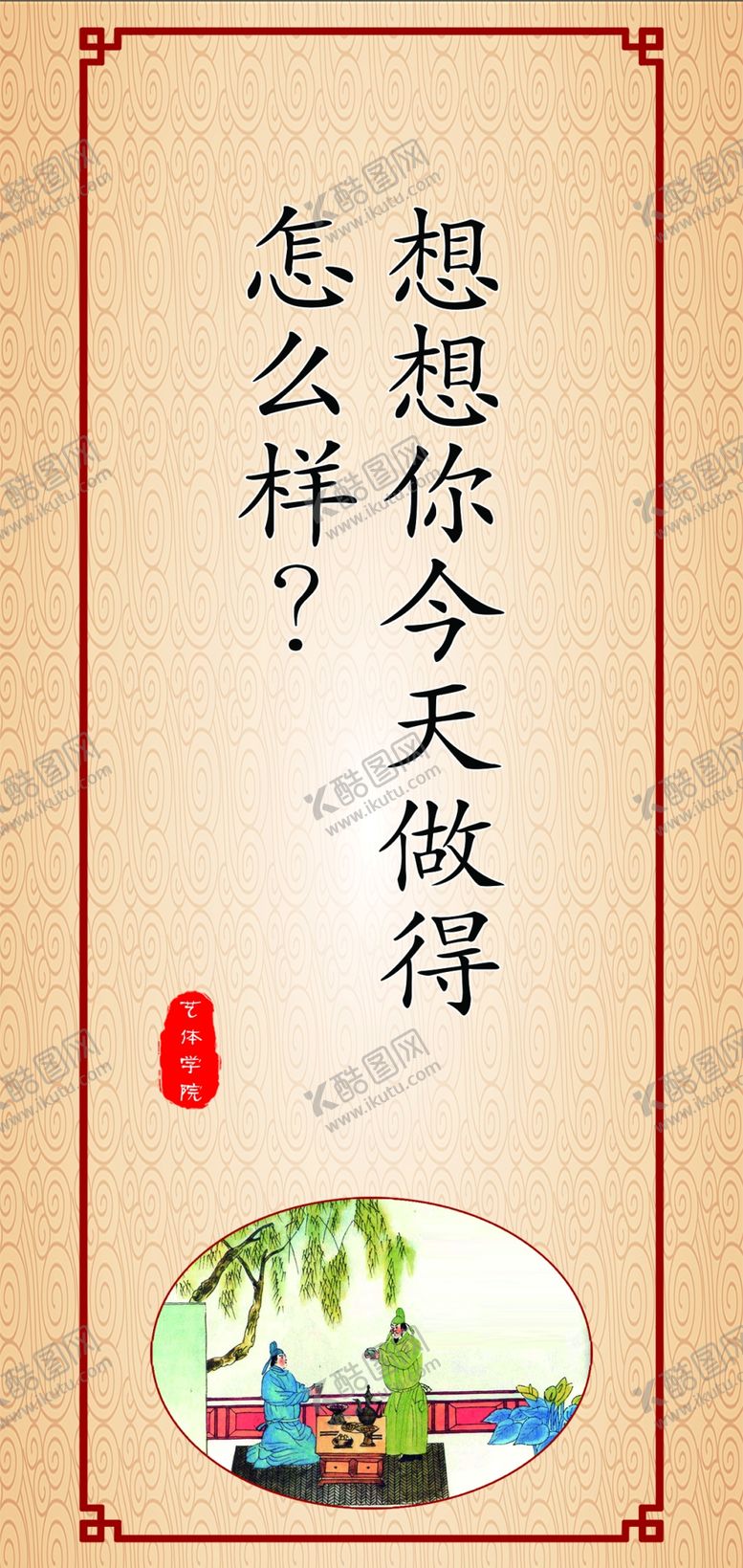 编号：46487410270821054812【酷图网】源文件下载-三省