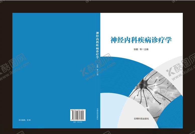 编号：29354110221300508273【酷图网】源文件下载-封面封皮封面设计封面模板