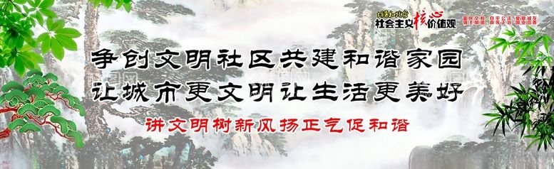 编号：95933912180831188984【酷图网】源文件下载-文明社区