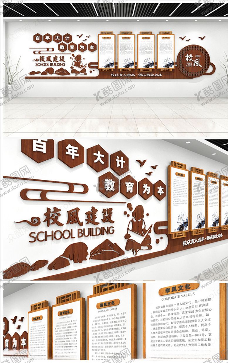 编号：12271905110712335797【酷图网】源文件下载-立体师德师风校园文化墙