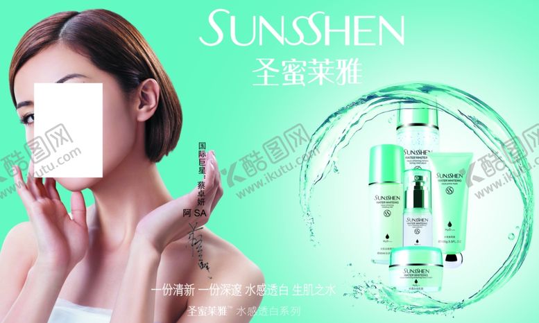 编号：17574410201844597772【酷图网】源文件下载-美容海报