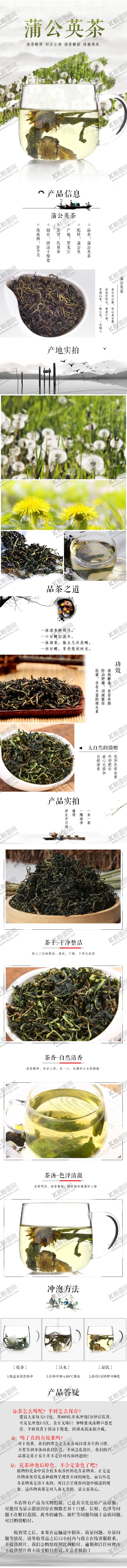 编号：85882505190150039503【酷图网】源文件下载-茶叶详情页
