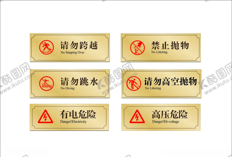 编号：59041510122149446160【酷图网】源文件下载-提示牌