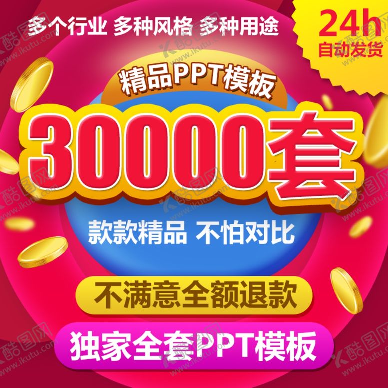 编号：48593309240719542259【酷图网】源文件下载-网站设计