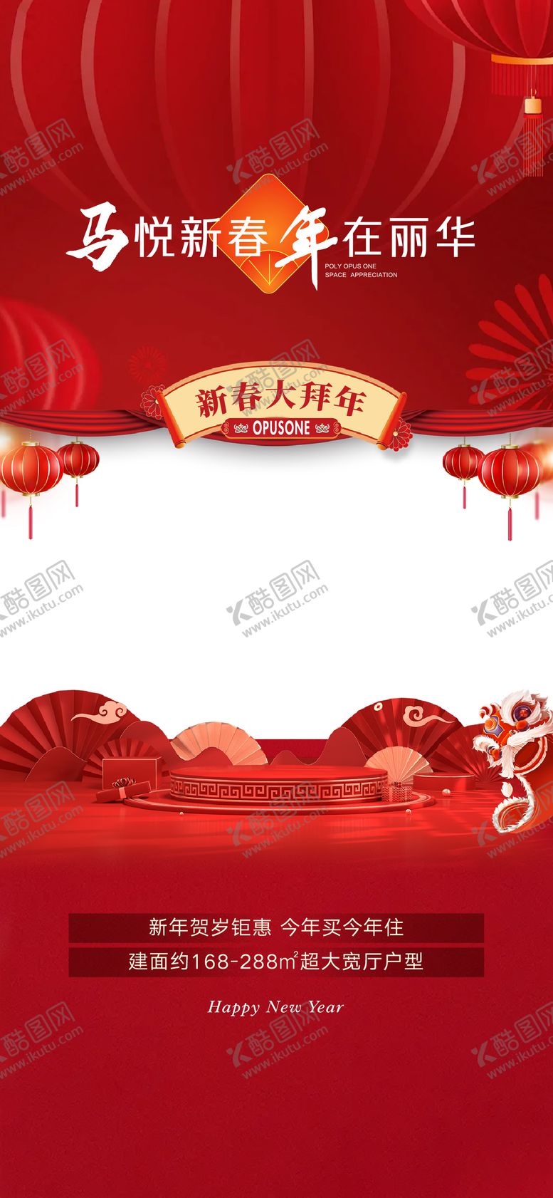 编号：87373712300940124185【酷图网】源文件下载-新年视频框