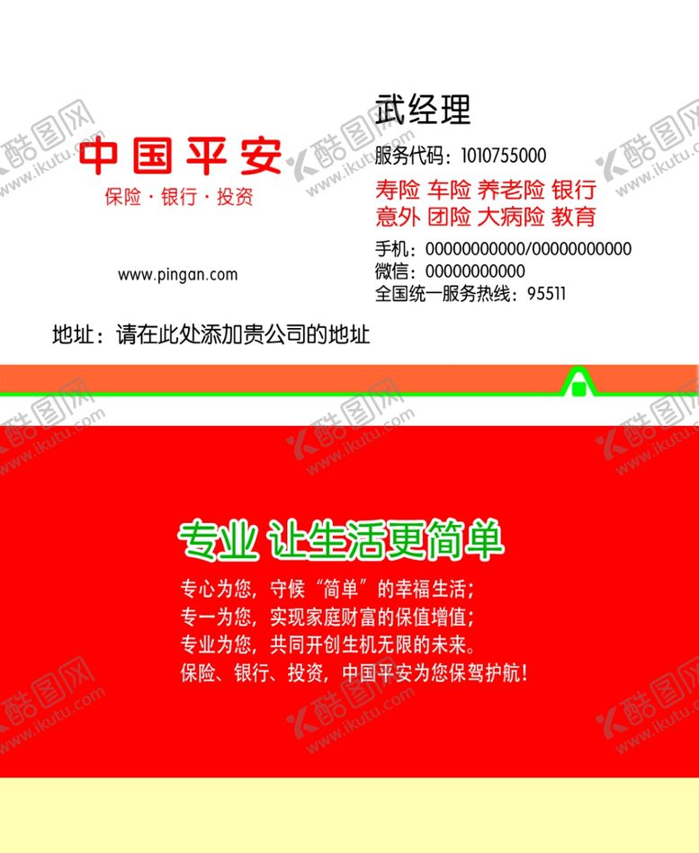 编号：30896506232014324639【酷图网】源文件下载-时尚名片