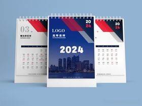 2024台历