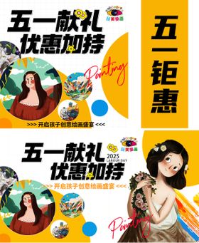 五一banner