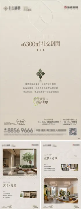 地产四代高端微信小绿书